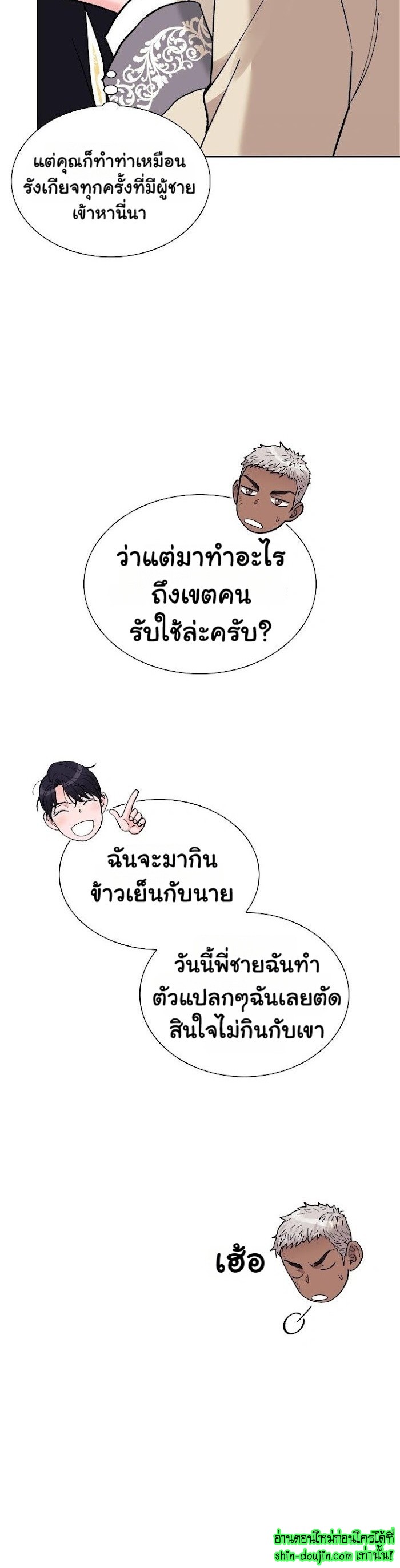 Wet dessert EP 4